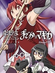 仙逆动漫 王林